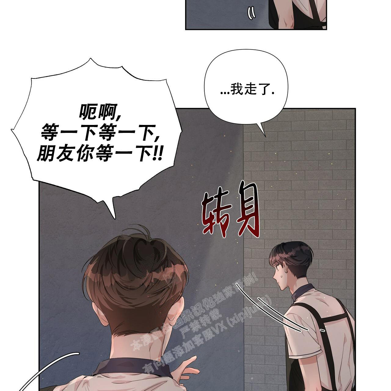 没关系无论失去了什么都没痕迹漫画,第9话1图