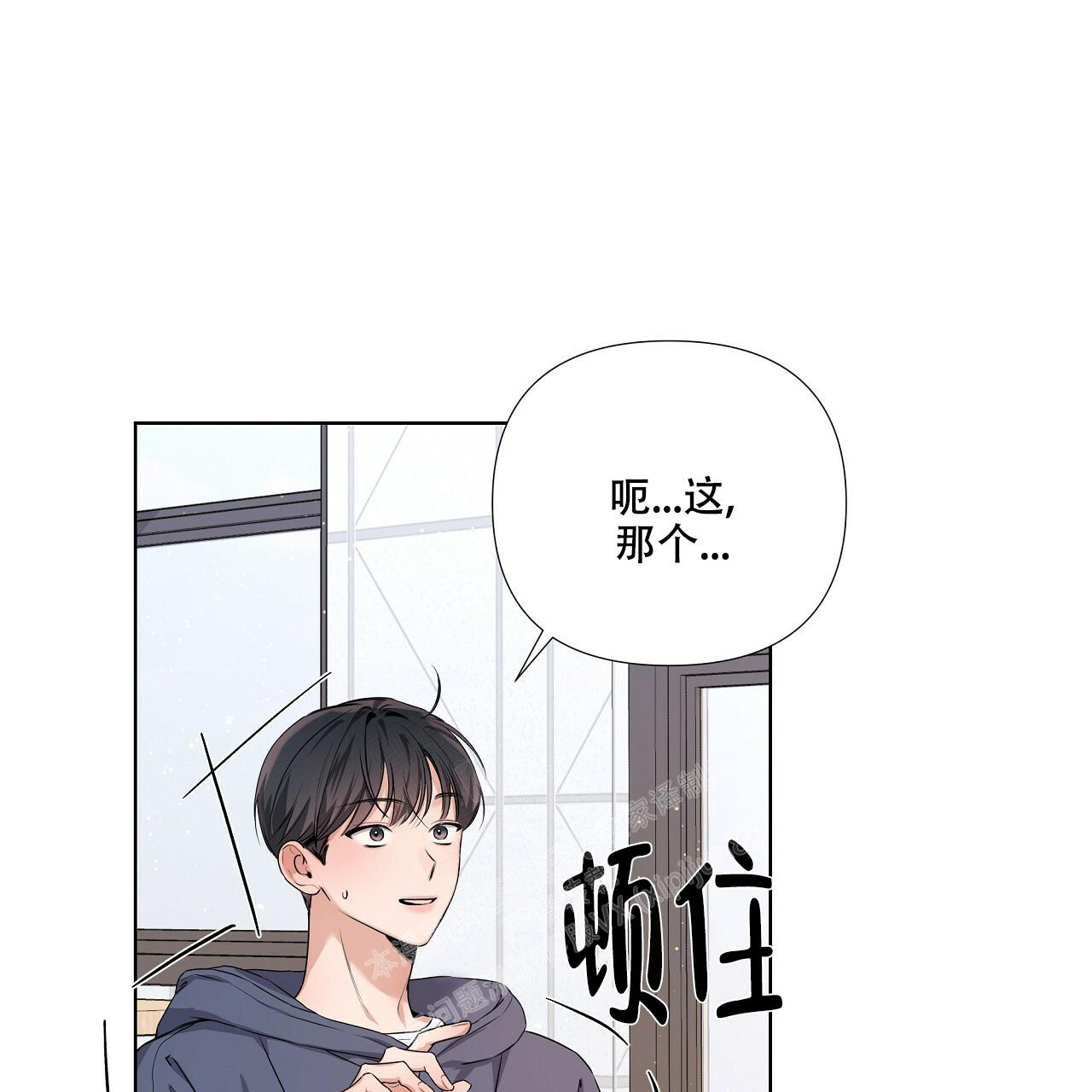 没关系亲爱的漫画,第19话1图