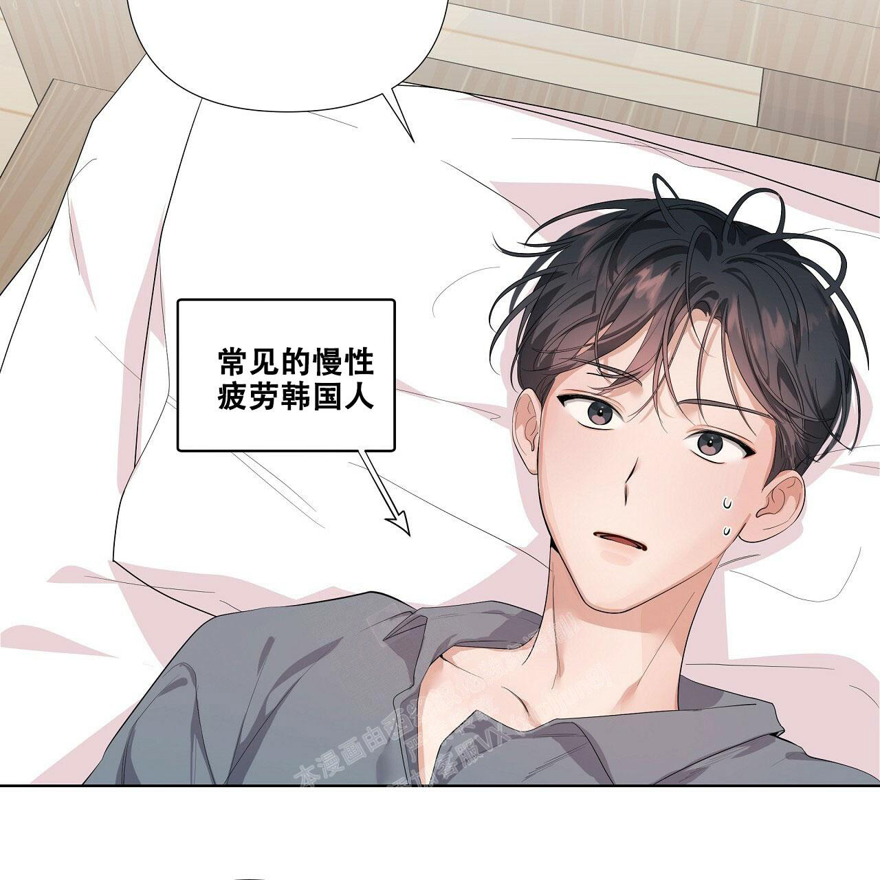 没关系亲爱的漫画,第6话1图