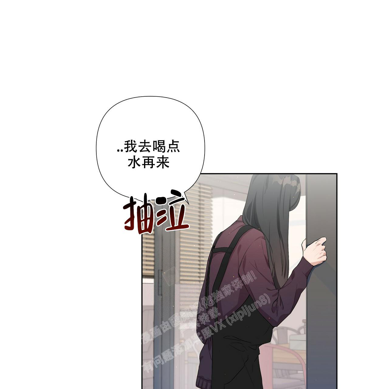 没关系亲爱的漫画,第8话2图