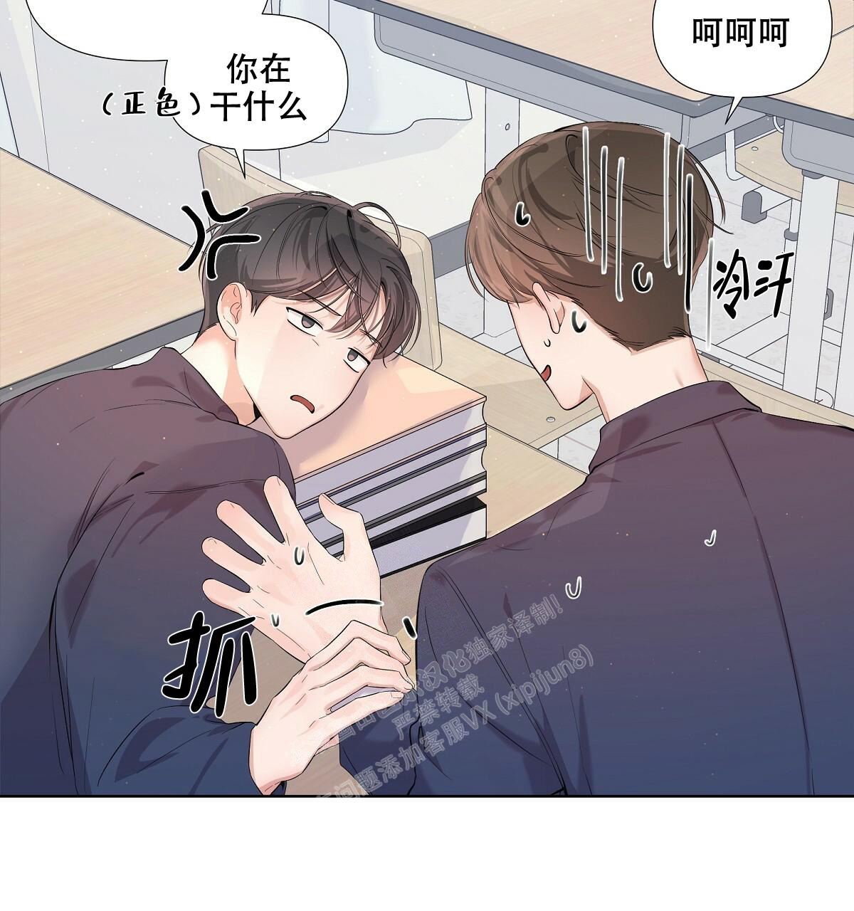 没关系的图片漫画,第14话1图