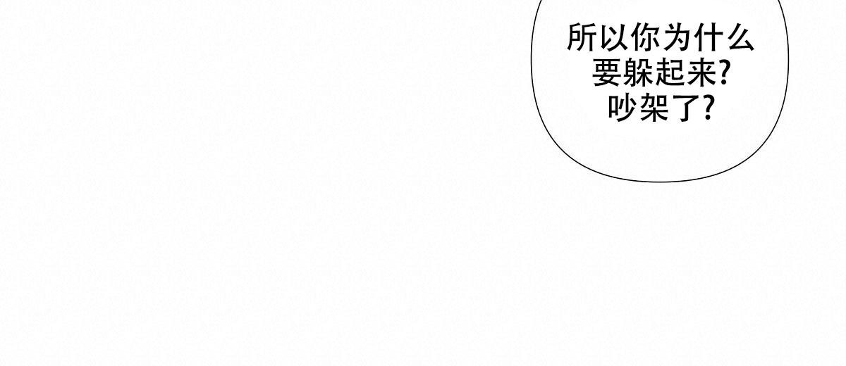 没关系亲爱的漫画,第4话1图