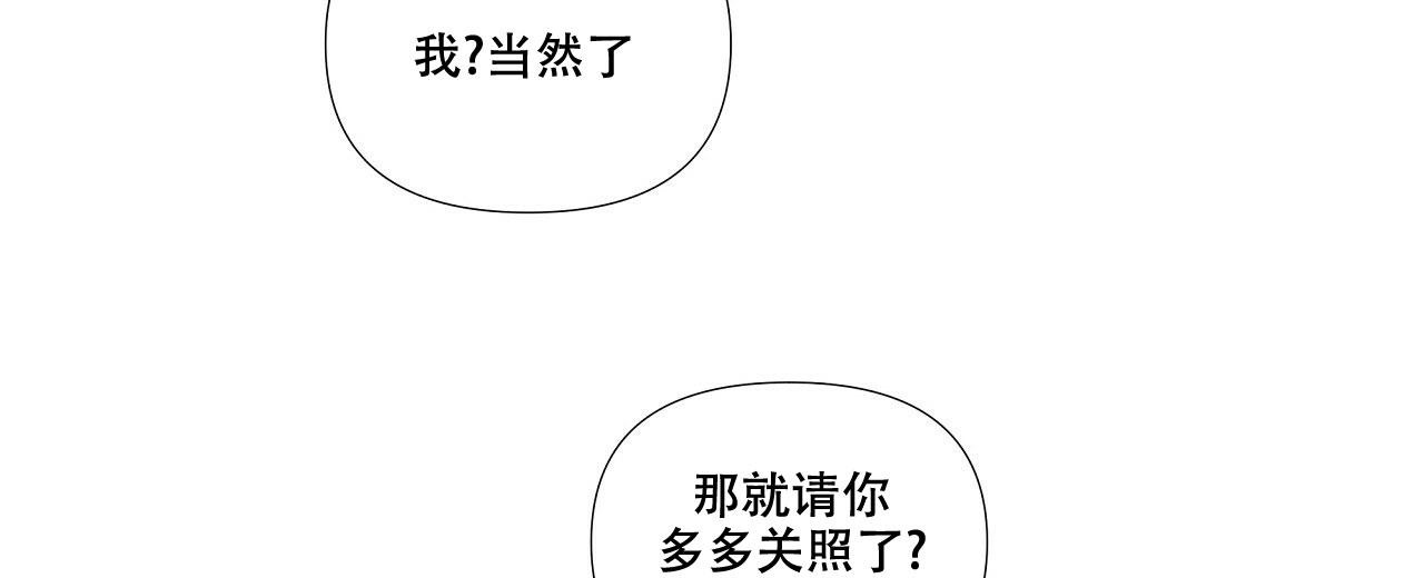 没关系亲爱的漫画,第18话2图