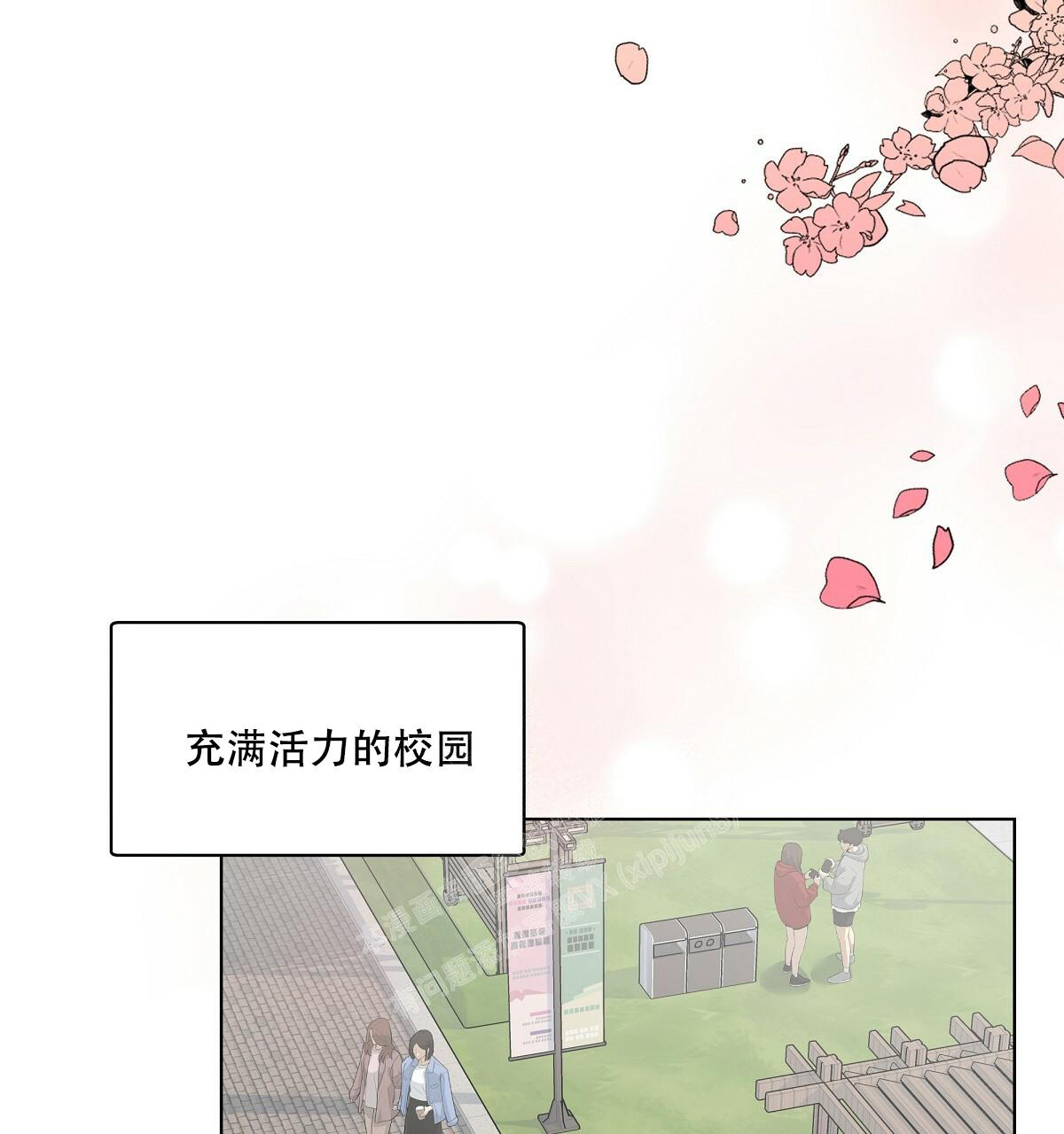 没关系是爱情啊免费观看漫画,第15话1图