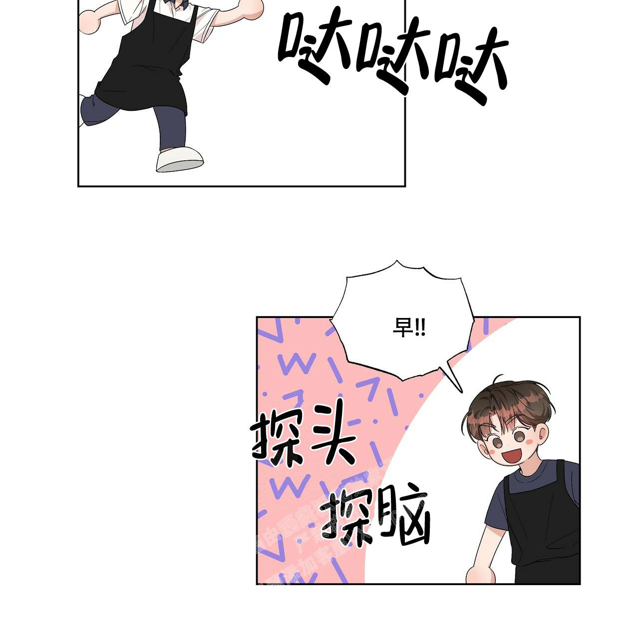 亲爱的没关系作者漫画,第10话1图