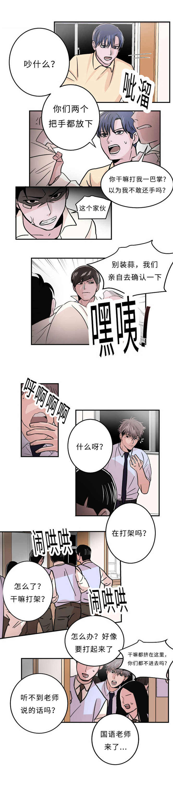 尽你最大的努力的英文怎么说漫画,第4话2图