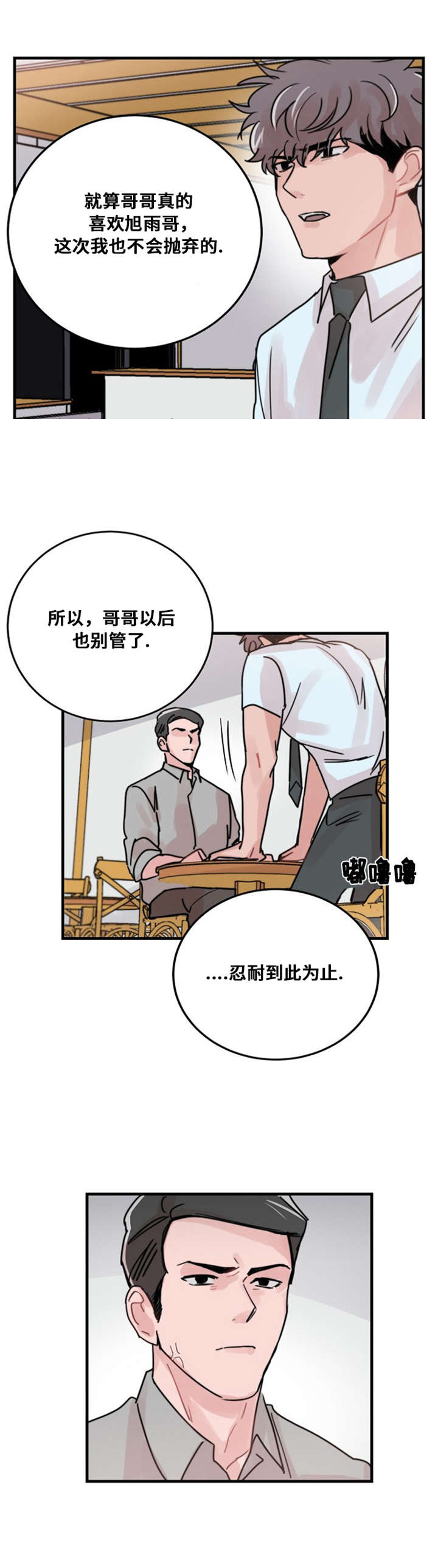 尽你全力的英文漫画,第44话1图