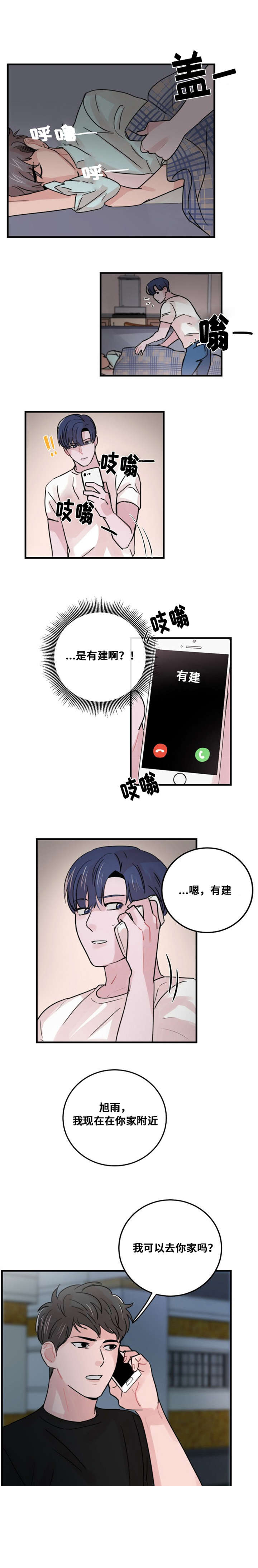 尽你最大的努力的英文怎么说漫画,第37话1图