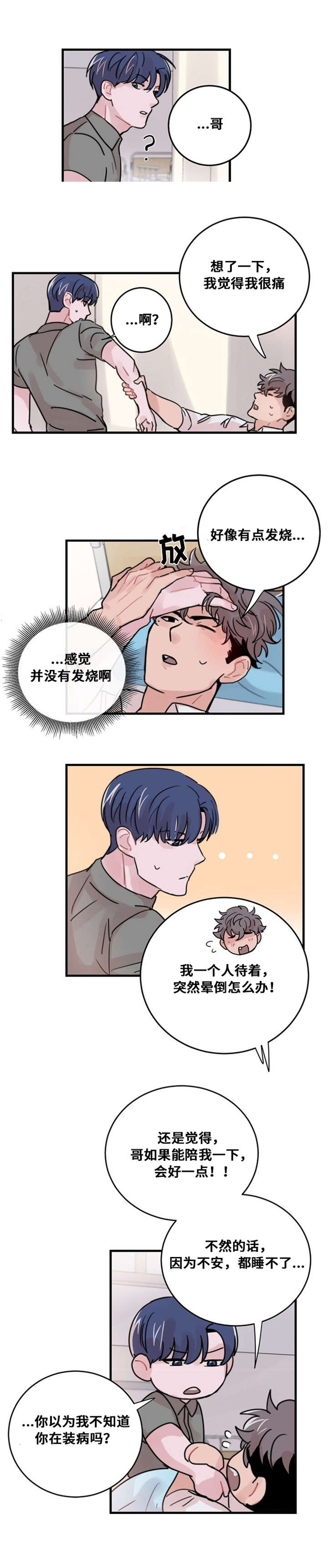 尽你所能尽我所有这句话的意思漫画,第39话1图