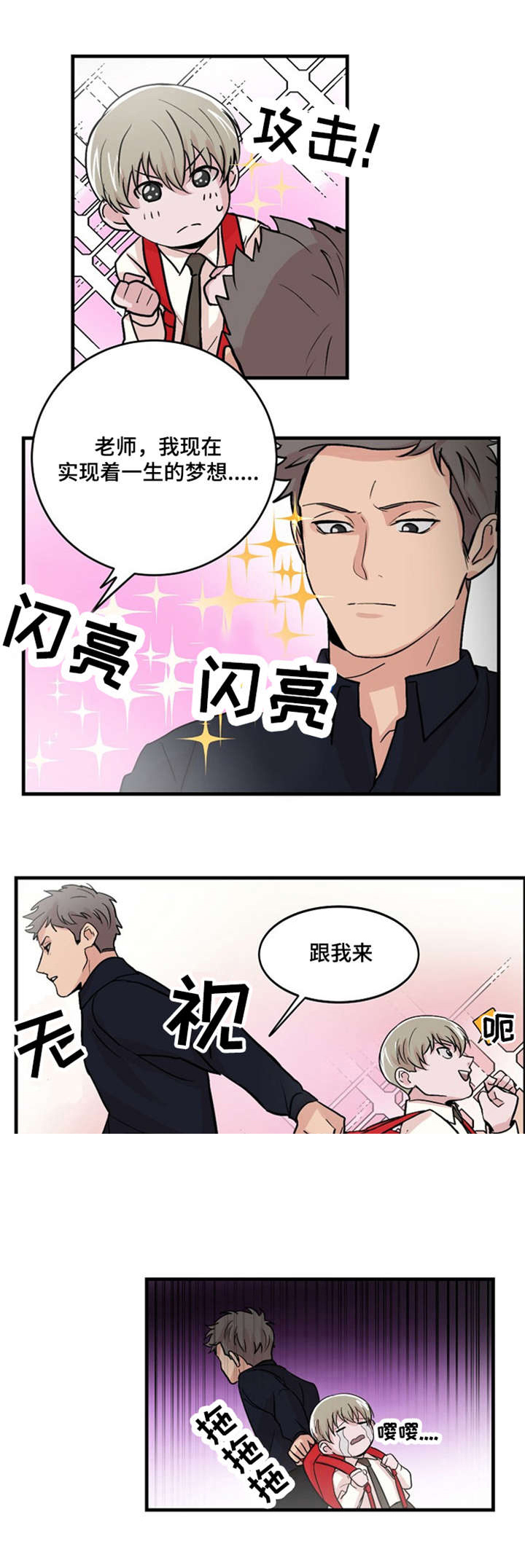 尽你所愿漫画,第13话1图