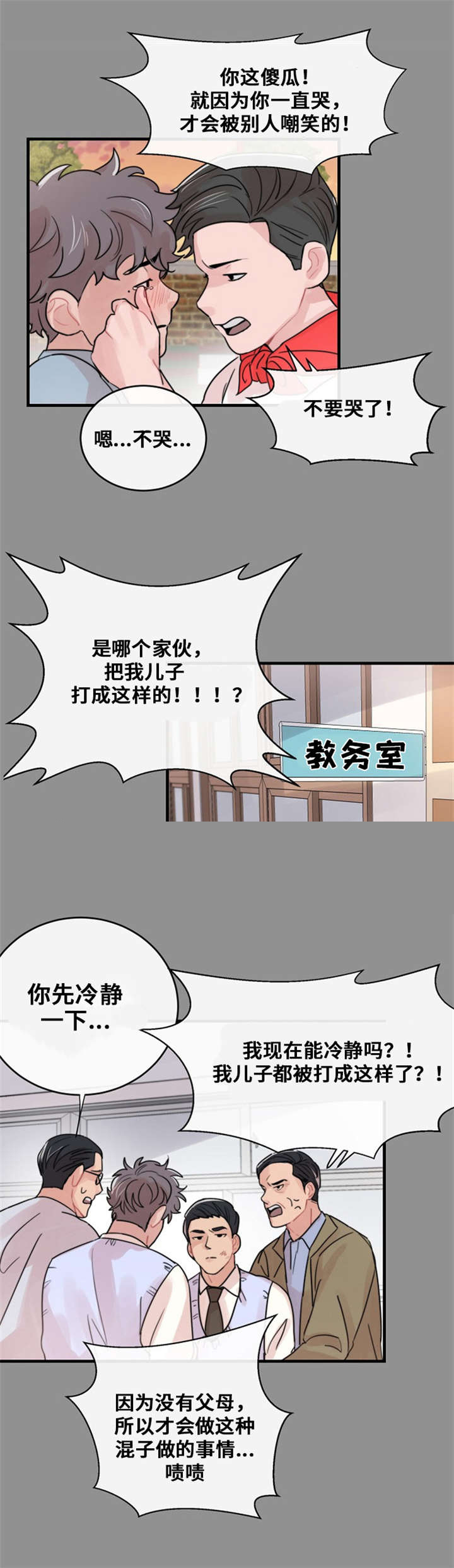 尽你所能就好英语漫画,第51话2图