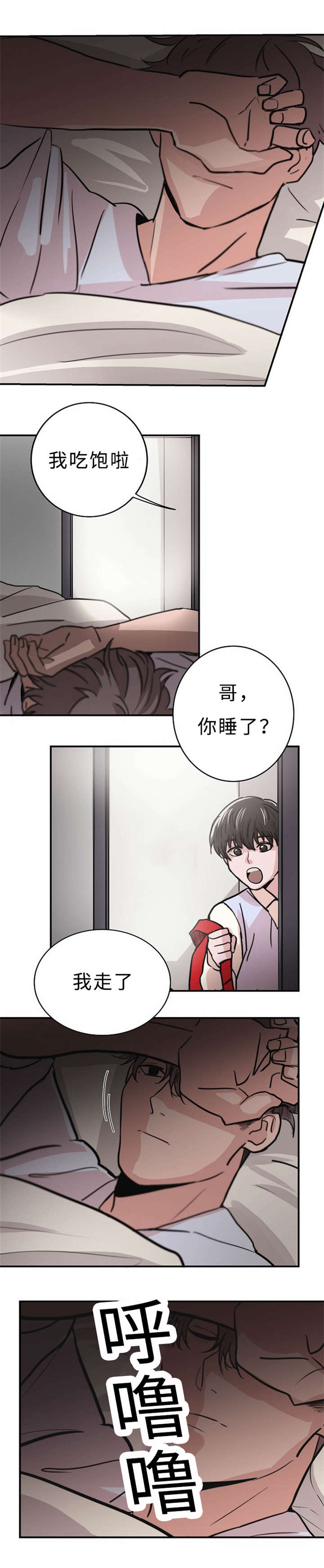 尽你所愿漫画,第5话1图