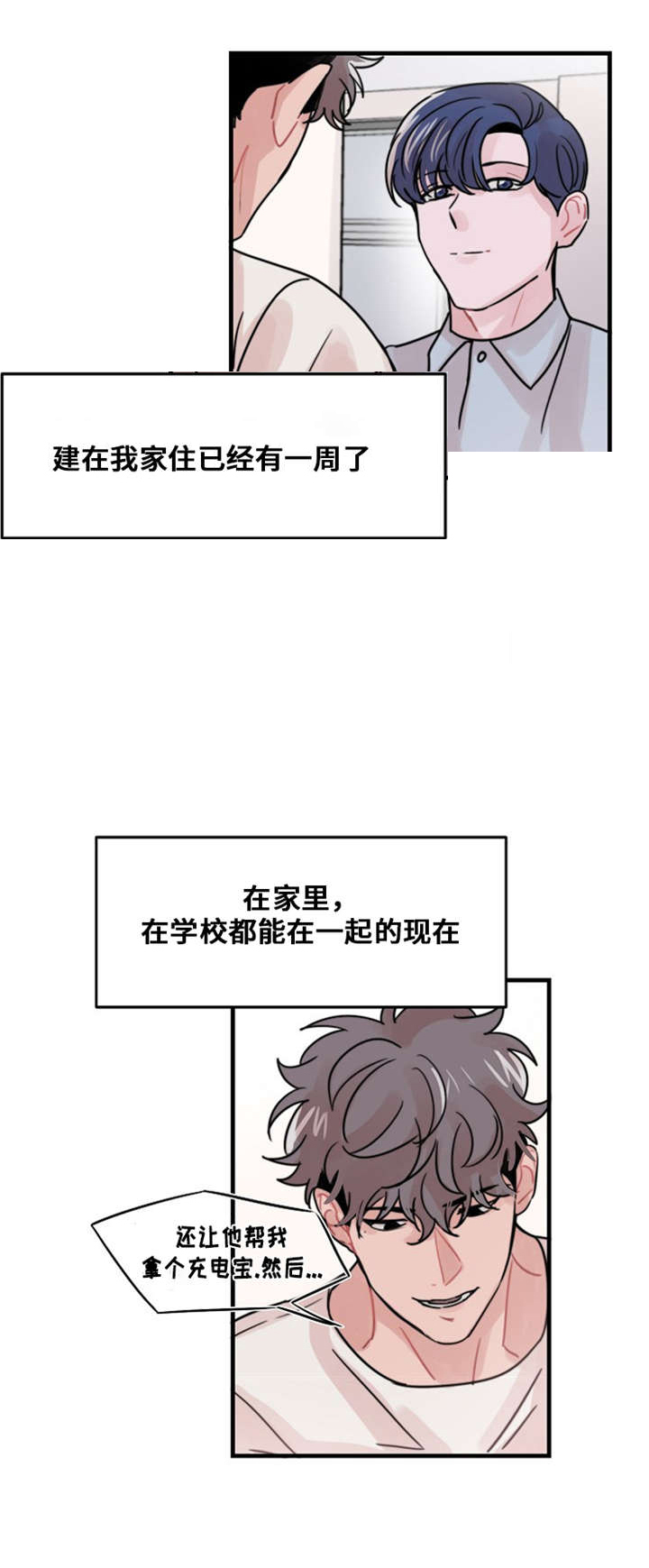 尽管漫画,第48话1图