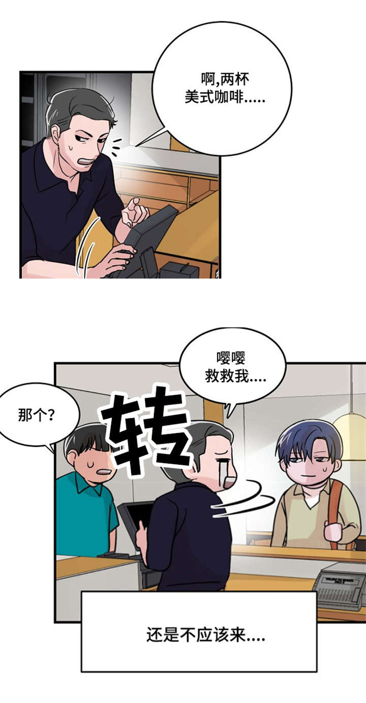 尽你所愿尽我所能漫画,第17话1图