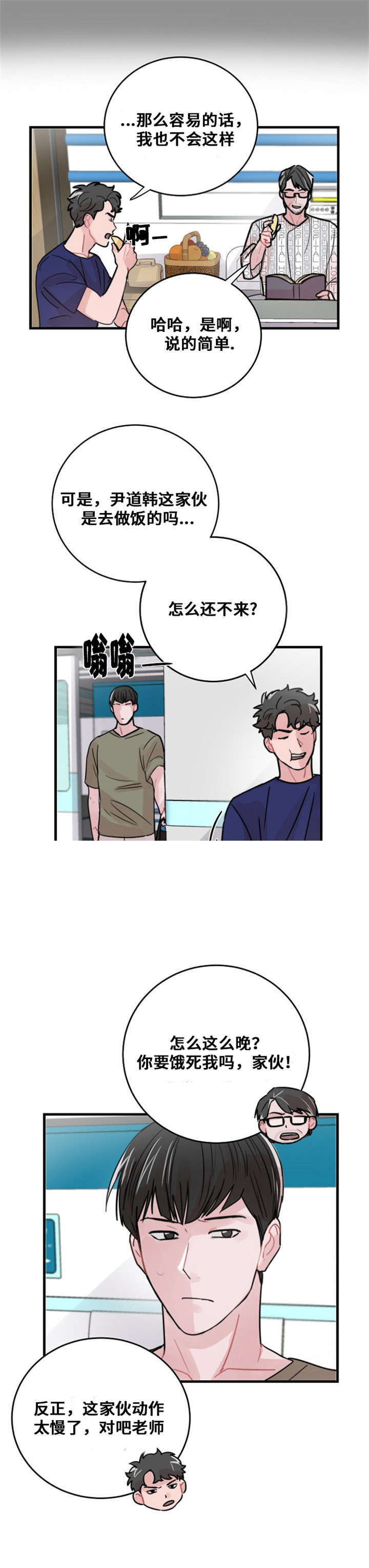 尽你所能就好英语漫画,第51话2图