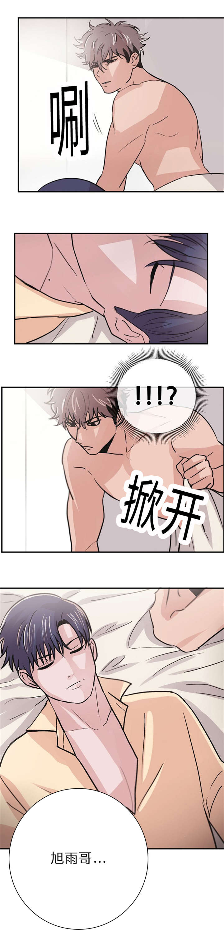 尽你所愿漫画,第5话1图