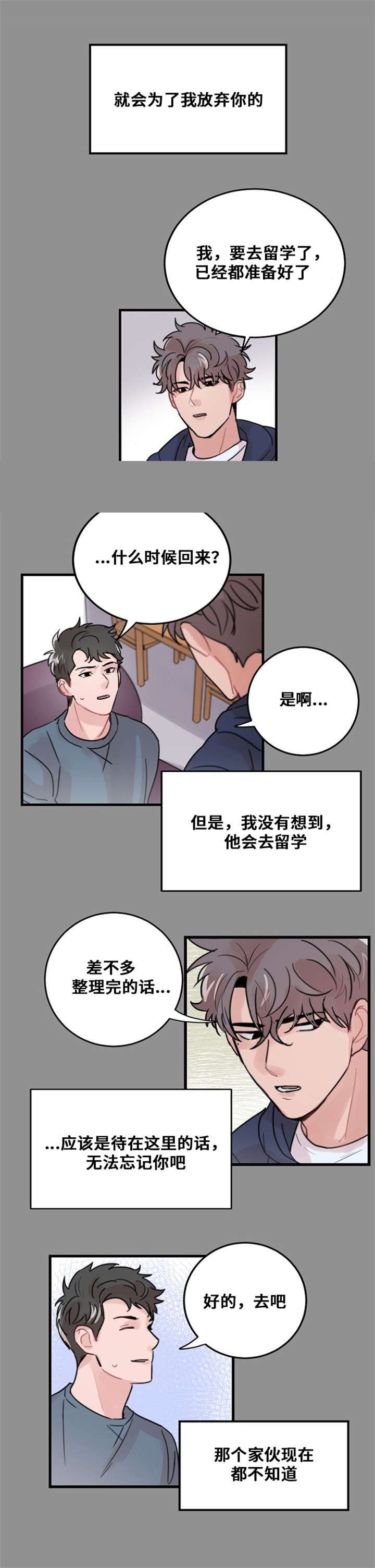 尽你所愿漫画,第38话2图