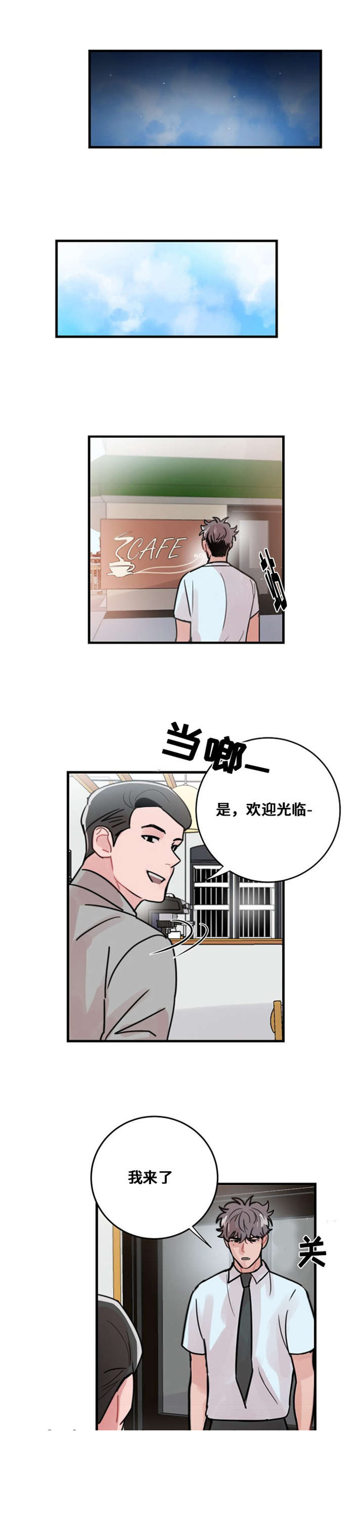 尽你最大的努力去学习的英文漫画,第43话2图