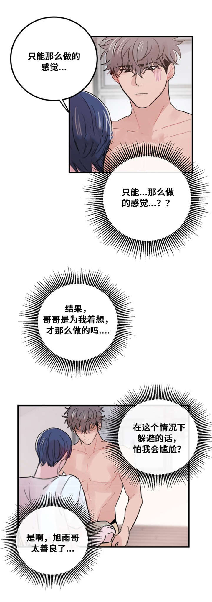 尽你最大的努力去学习的英文漫画,第35话1图