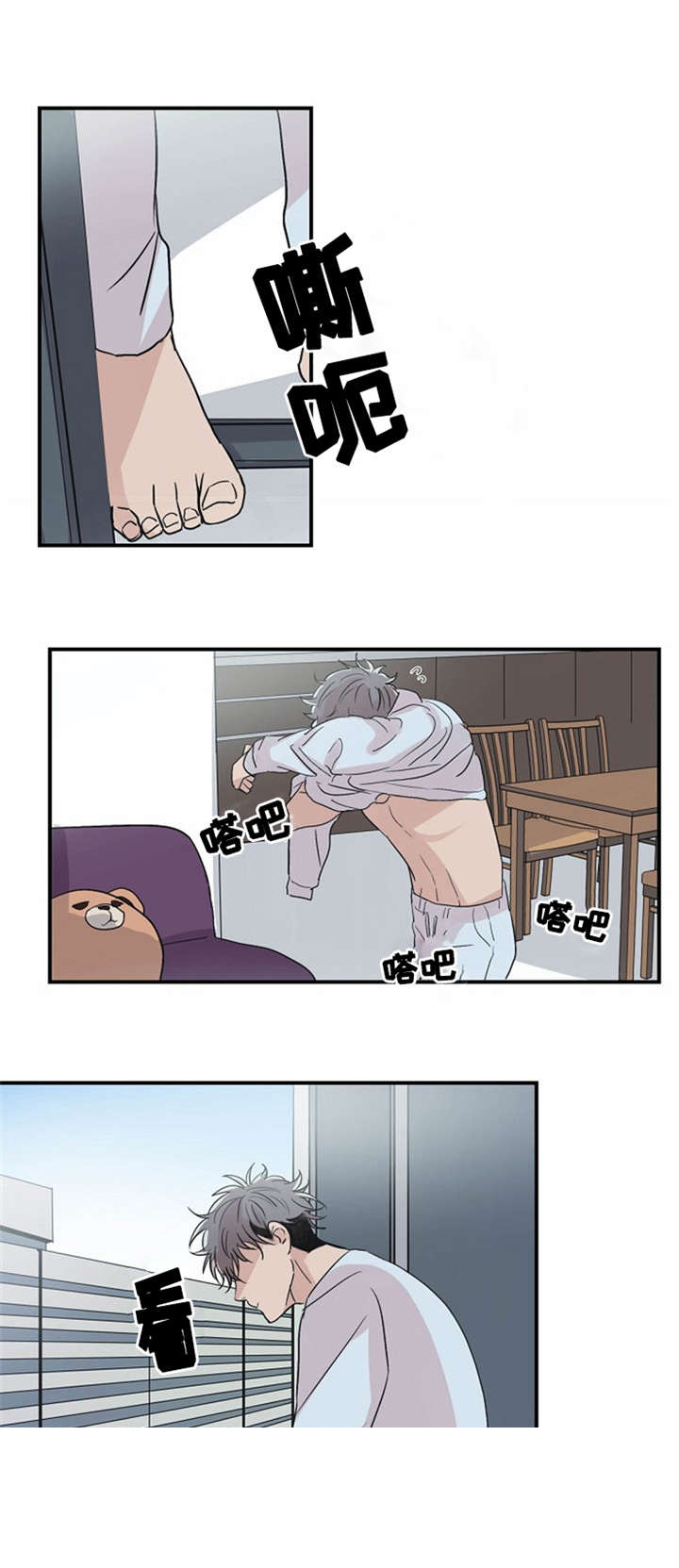 尽你所愿漫画,第6话1图