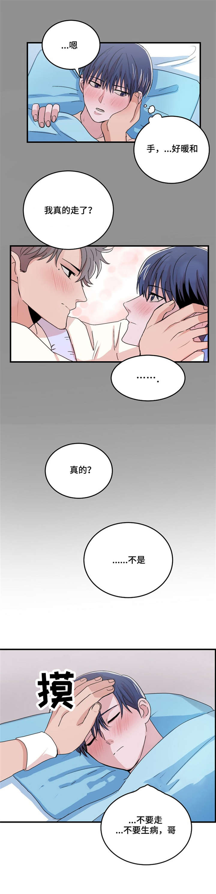 尽你所能就好英语漫画,第23话1图