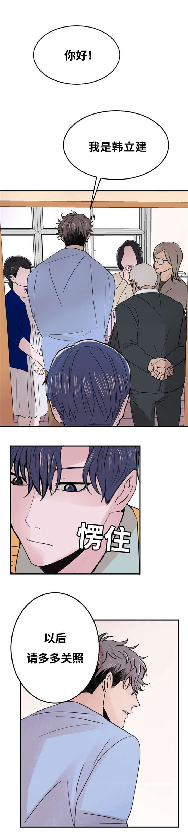 尽你所愿漫画,第1话1图