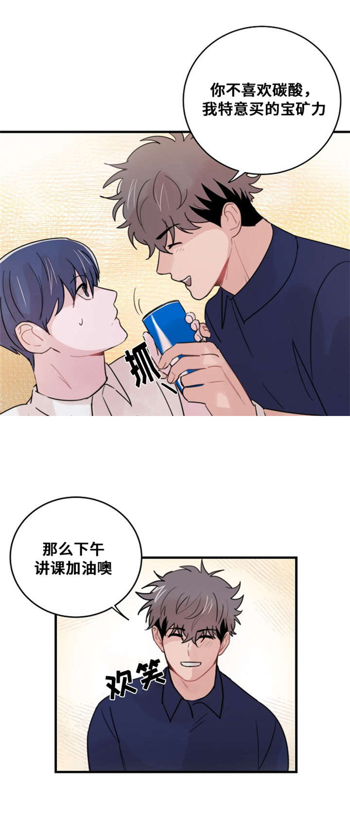 尽你所能就好英语漫画,第30话1图