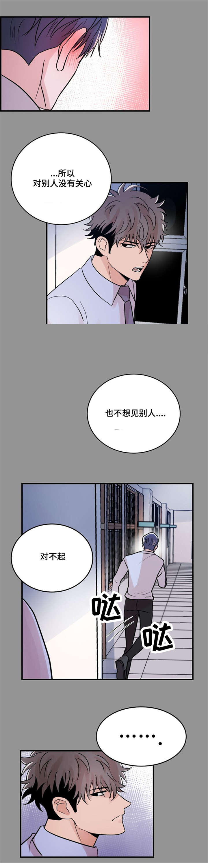 尽你所能就好英语漫画,第21话1图