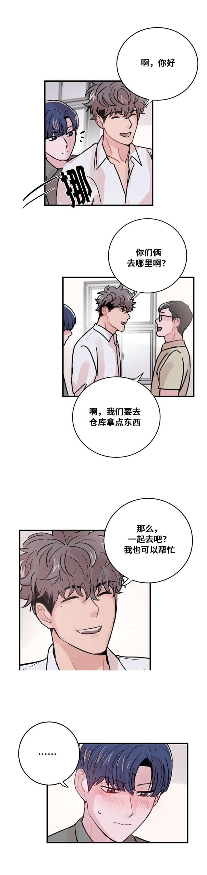 尽你最大的努力的英文怎么说漫画,第41话2图