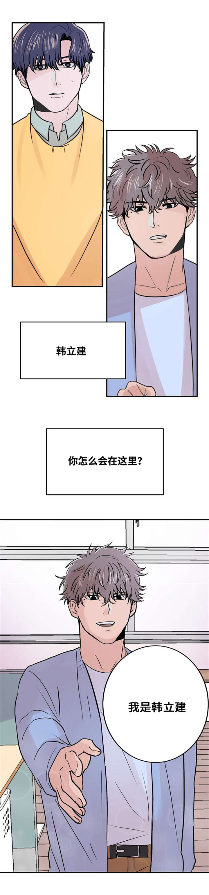 尽你所愿漫画,第1话1图