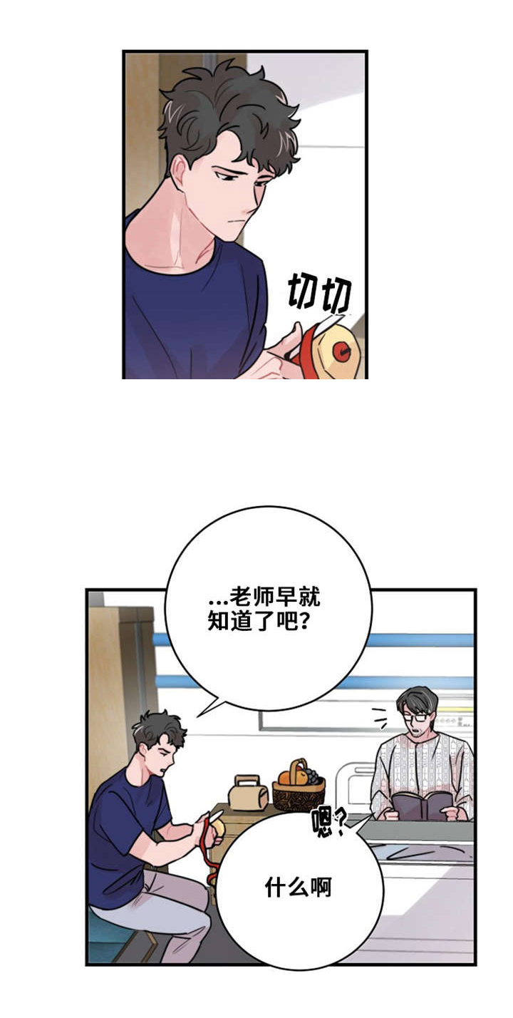 尽你所愿漫画免费下拉式漫画,第51话1图