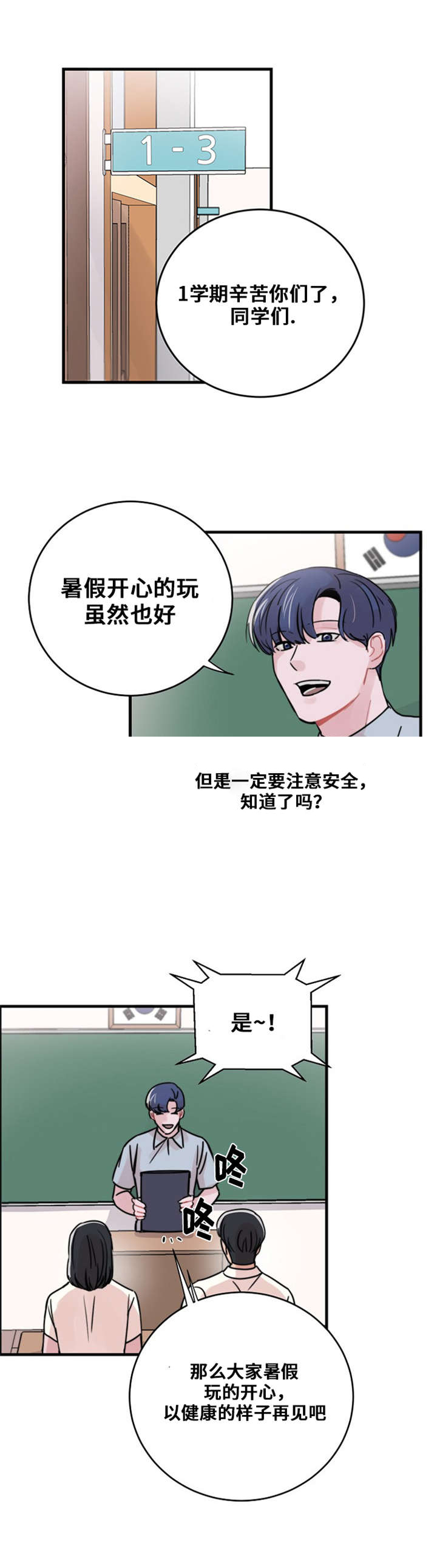 尽你所愿漫画,第47话2图