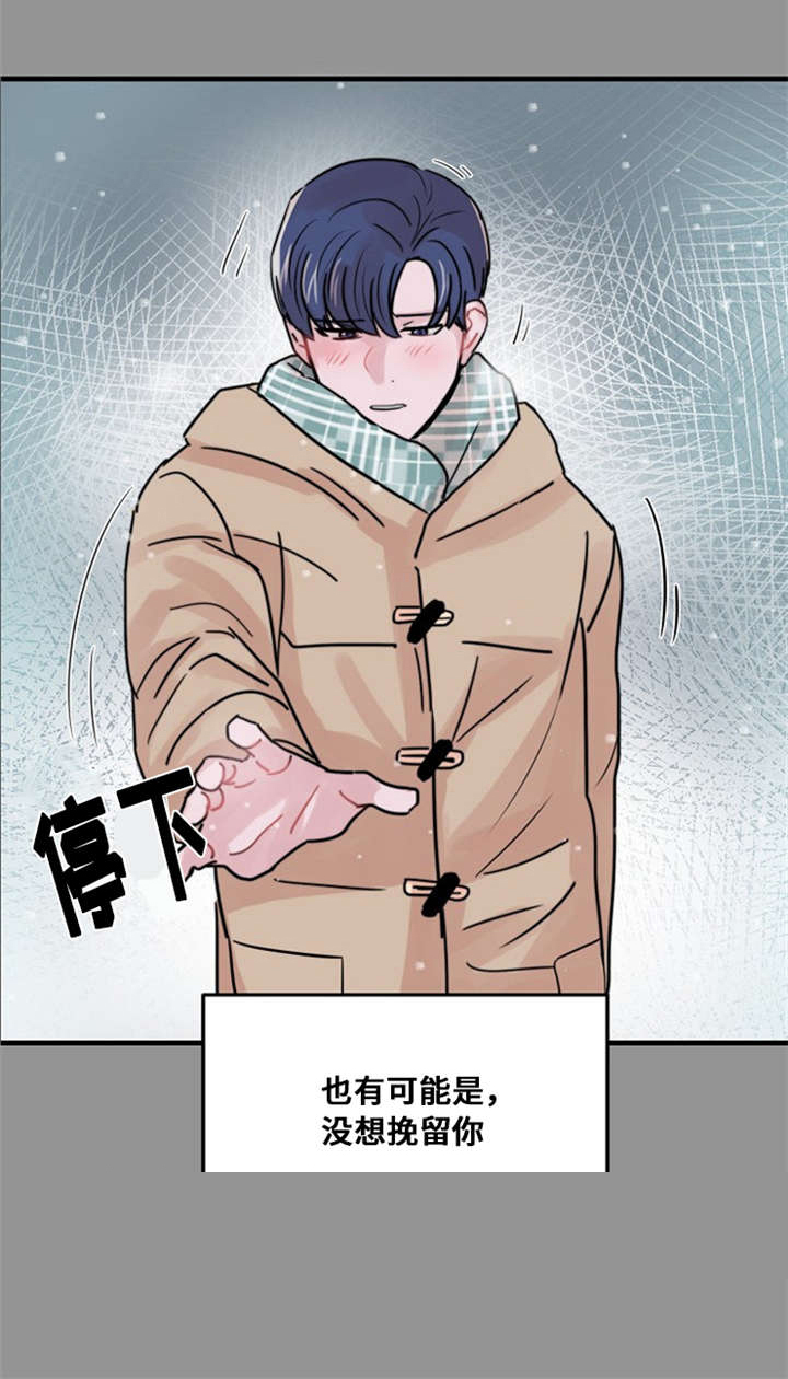 尽你所能尽我所有这句话的意思漫画,第40话1图