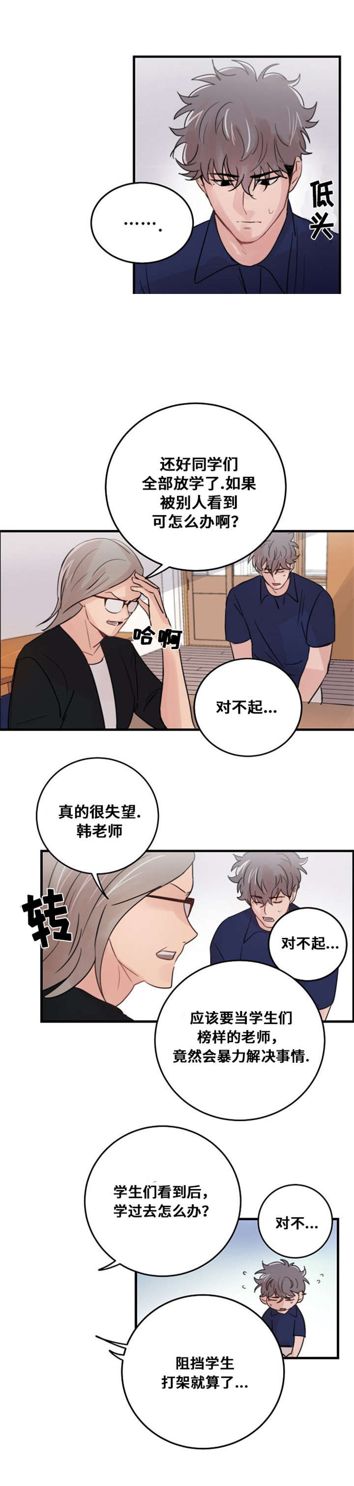 尽你所愿漫画免费下拉式漫画,第29话1图