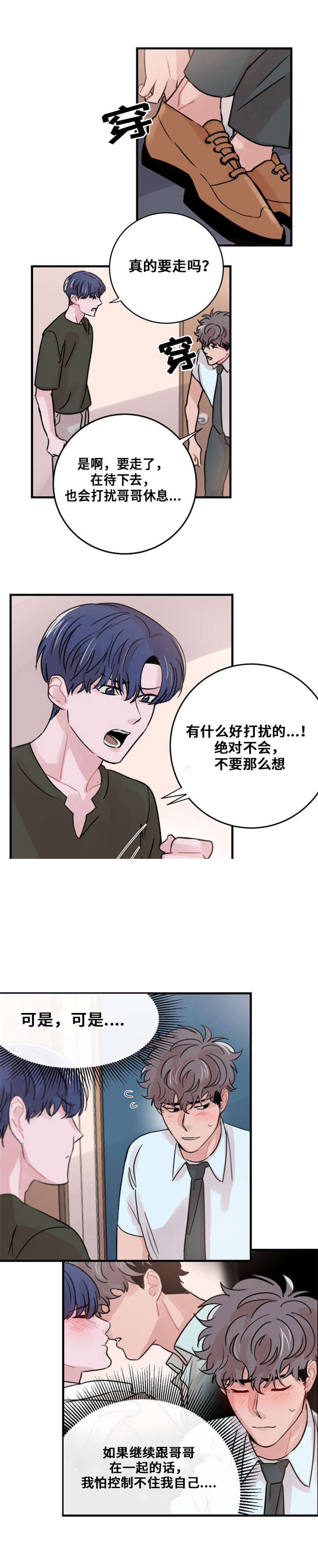 尽你所能敬你所不能李子柒漫画,第45话2图