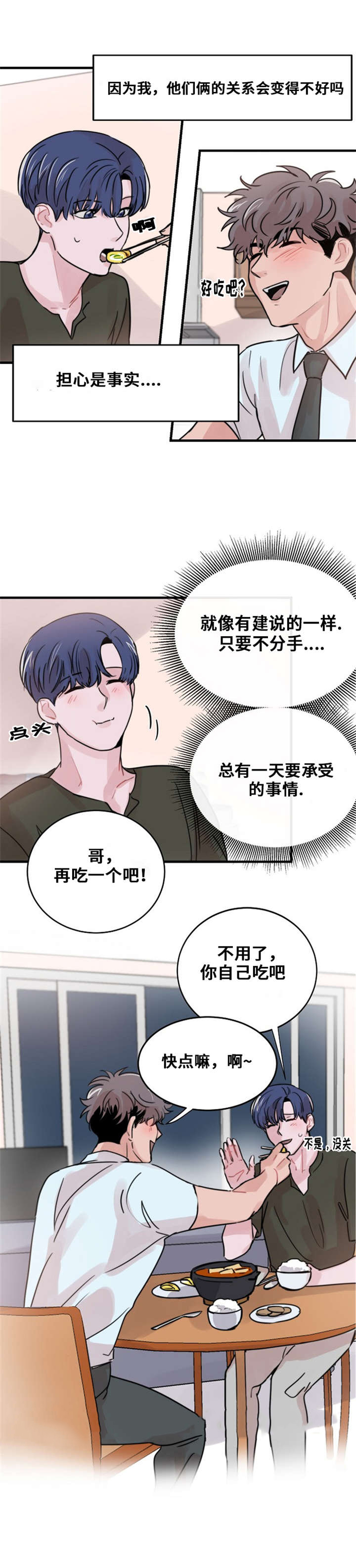 尽你所能敬你所不能李子柒漫画,第45话1图