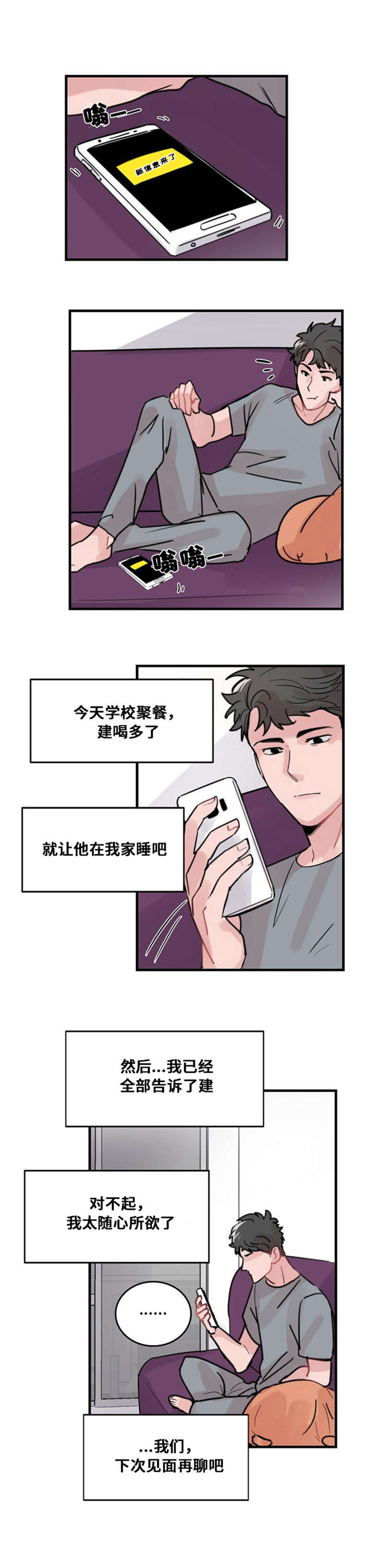 尽你最大的努力去学习的英文漫画,第43话1图