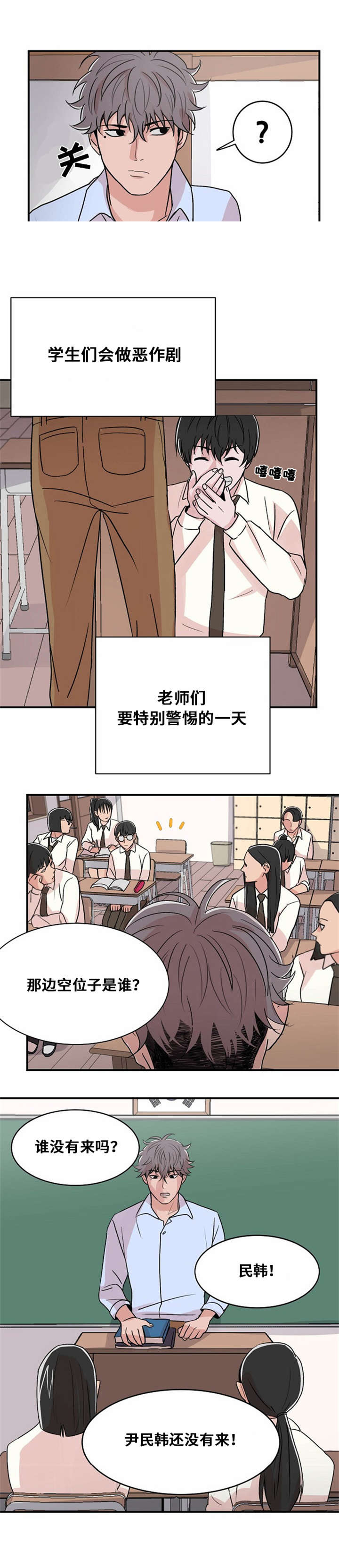 尽你所能全力以赴漫画,第10话1图