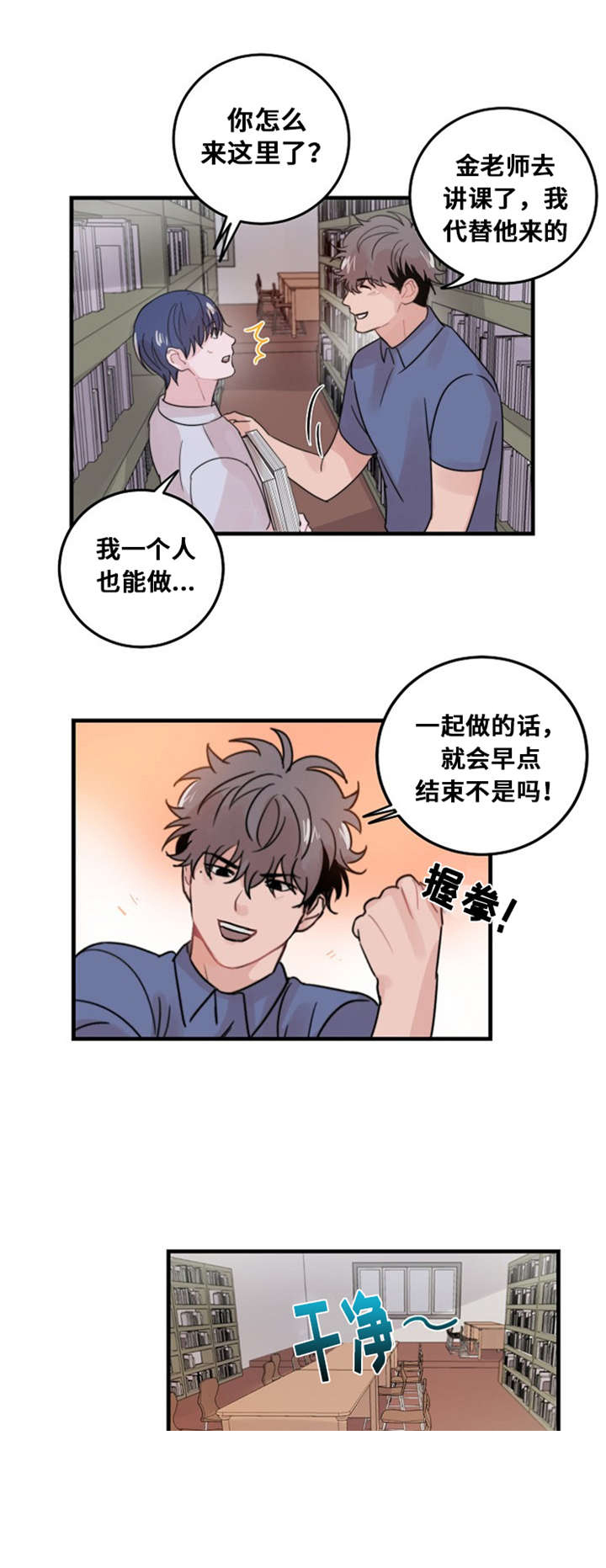 尽你所愿漫画,第31话1图