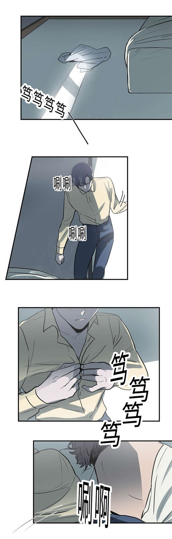 尽你所愿漫画,第5话2图
