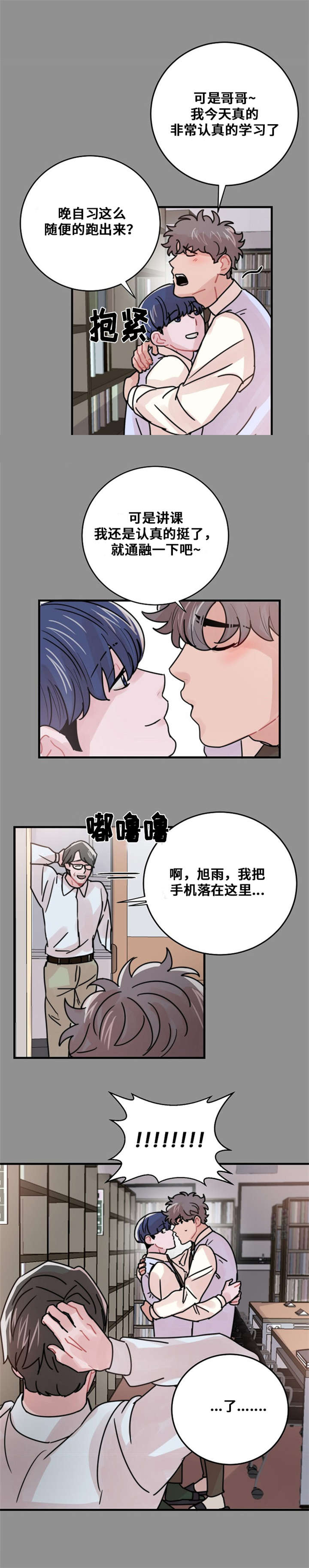 尽你所愿漫画,第49话1图