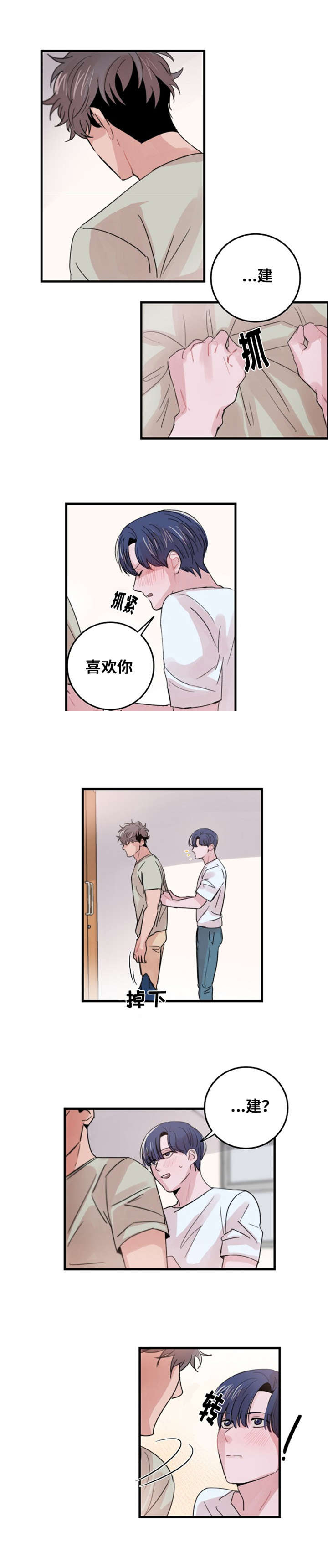 尽你最大的努力去学习的英文漫画,第35话2图