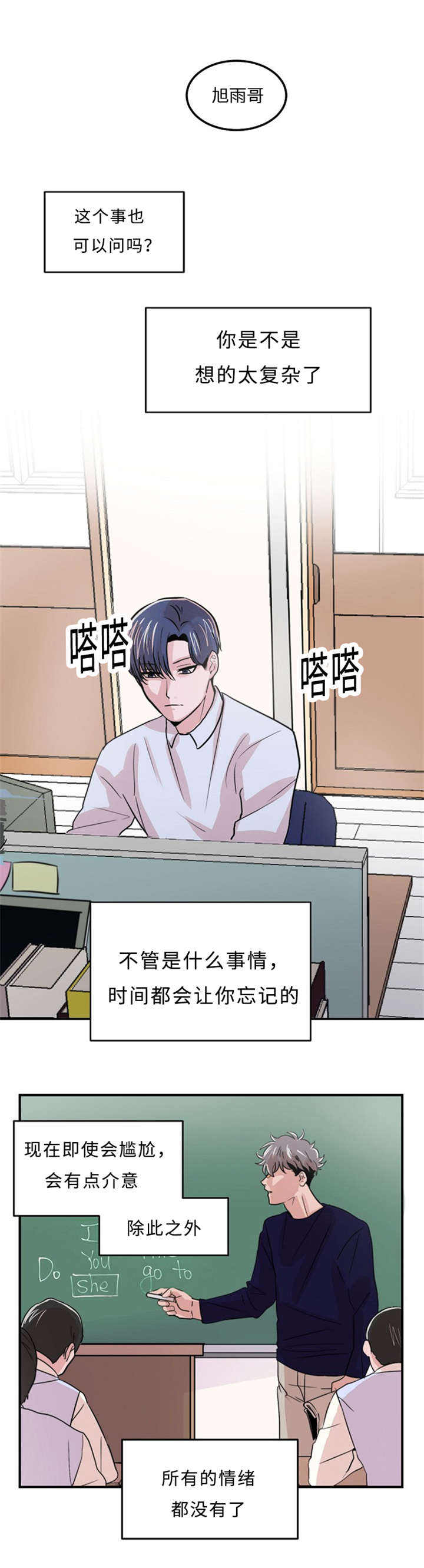 尽管漫画,第4话1图