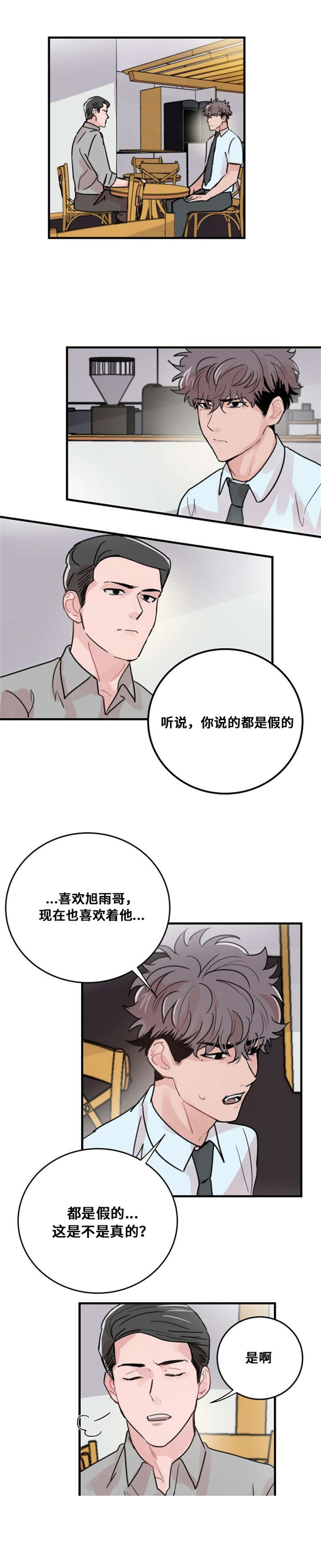 尽你所愿漫画免费下拉式漫画,第43话2图