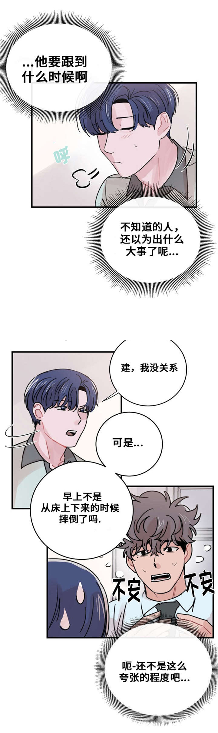 尽你最大的努力去学习的英文漫画,第46话1图