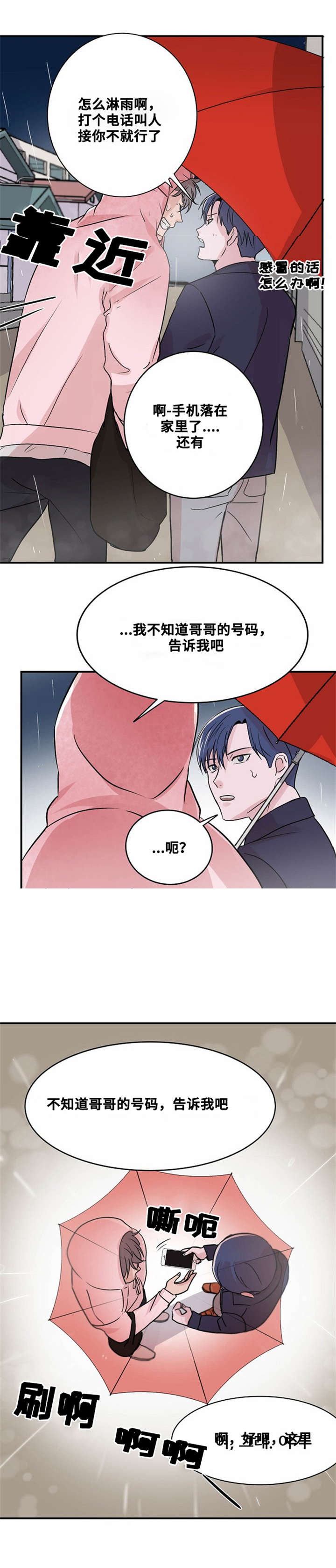 尽你最大的努力去学习的英文漫画,第8话1图