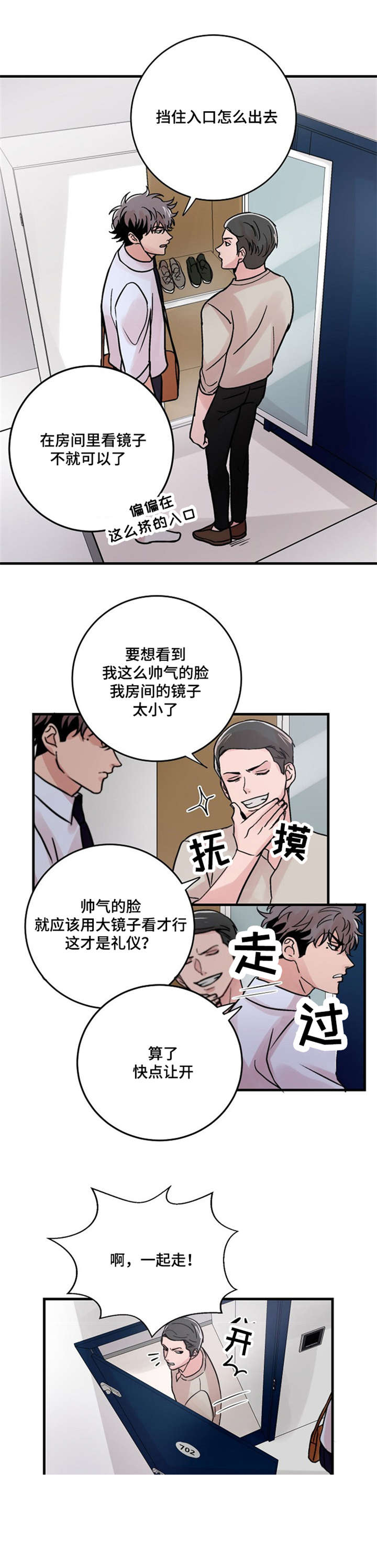 尽你所愿漫画免费下拉式漫画,第16话1图