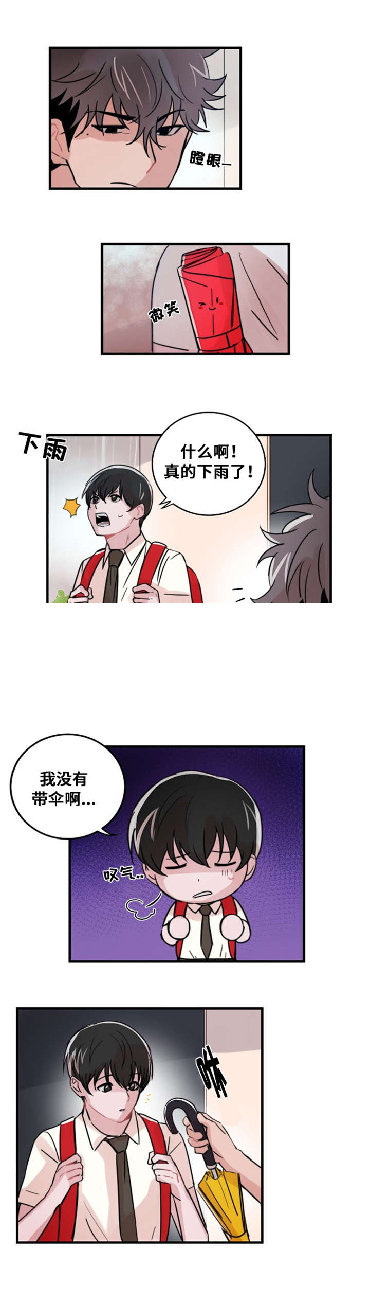 尽你所能就好英语漫画,第30话2图