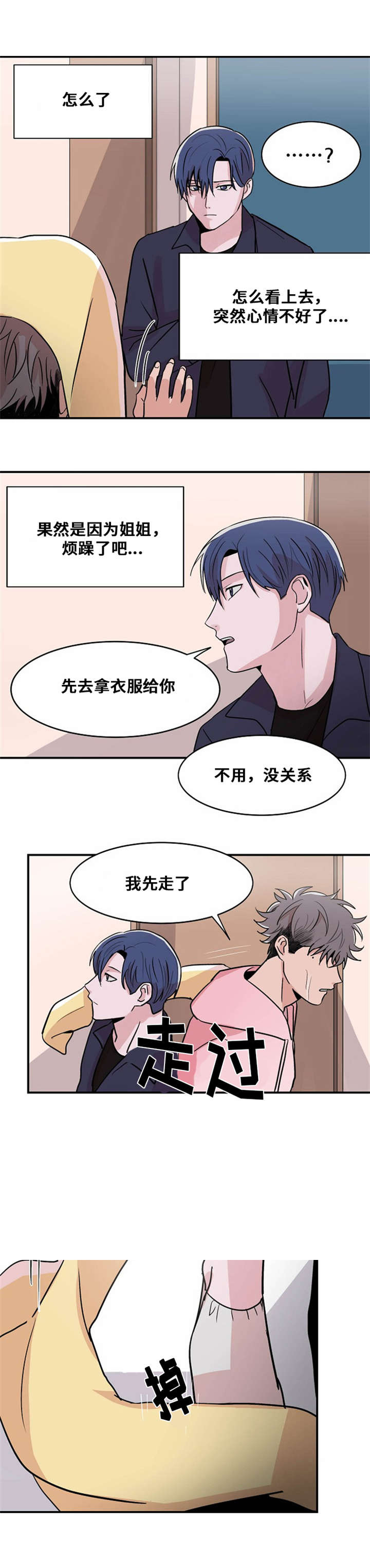 尽你全力的英文漫画,第9话2图