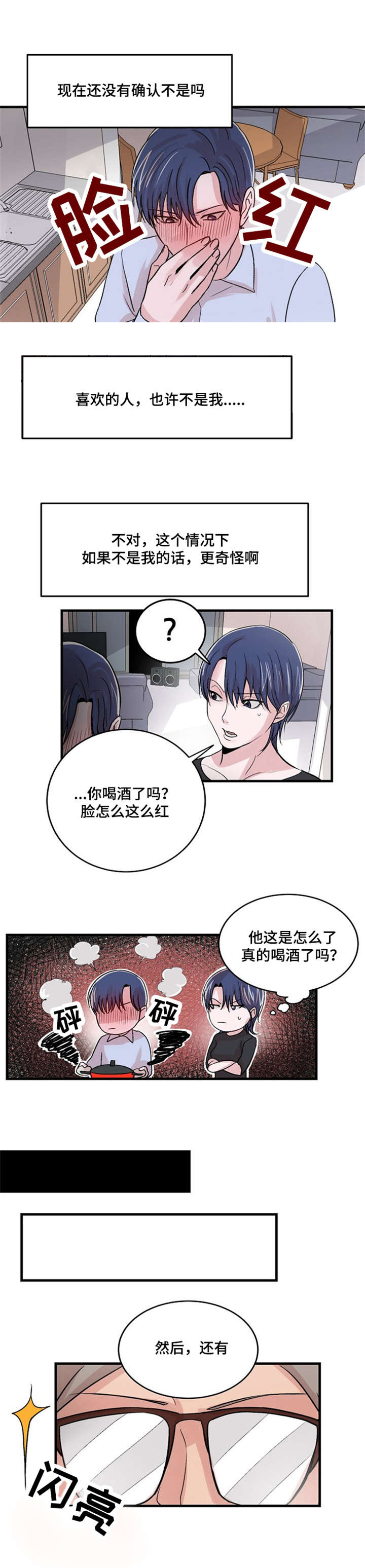 尽你最大的努力的英文怎么说漫画,第15话2图